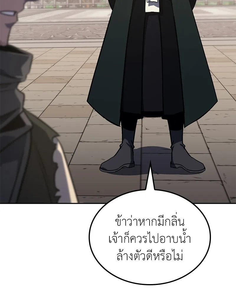 เกิดอีกทีเป็นว่าที่ประมุขลัทธิมาร ตอนที่ 146 รูปที่ 28