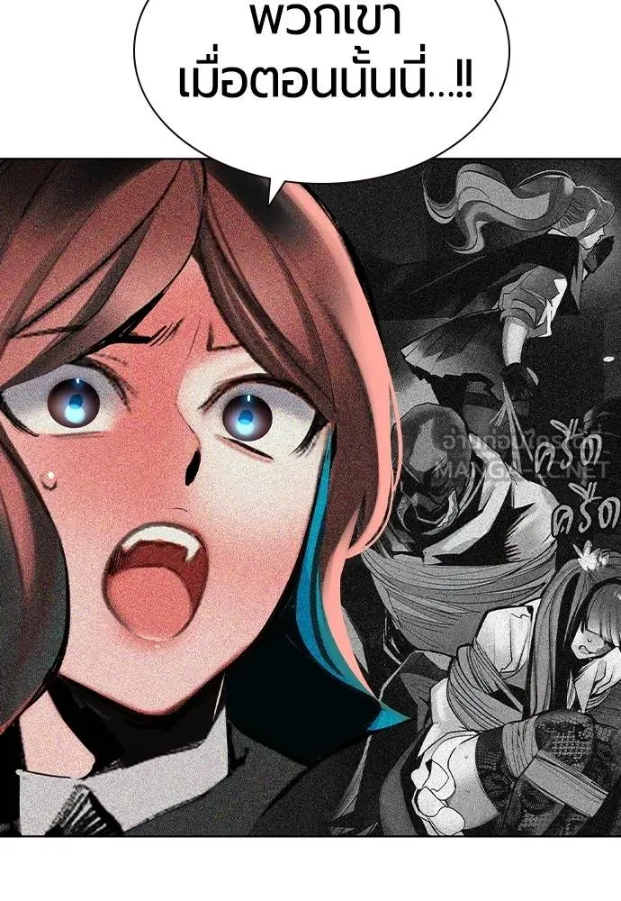 Jungle Juice ตอนที่ 129 รูปที่ 21