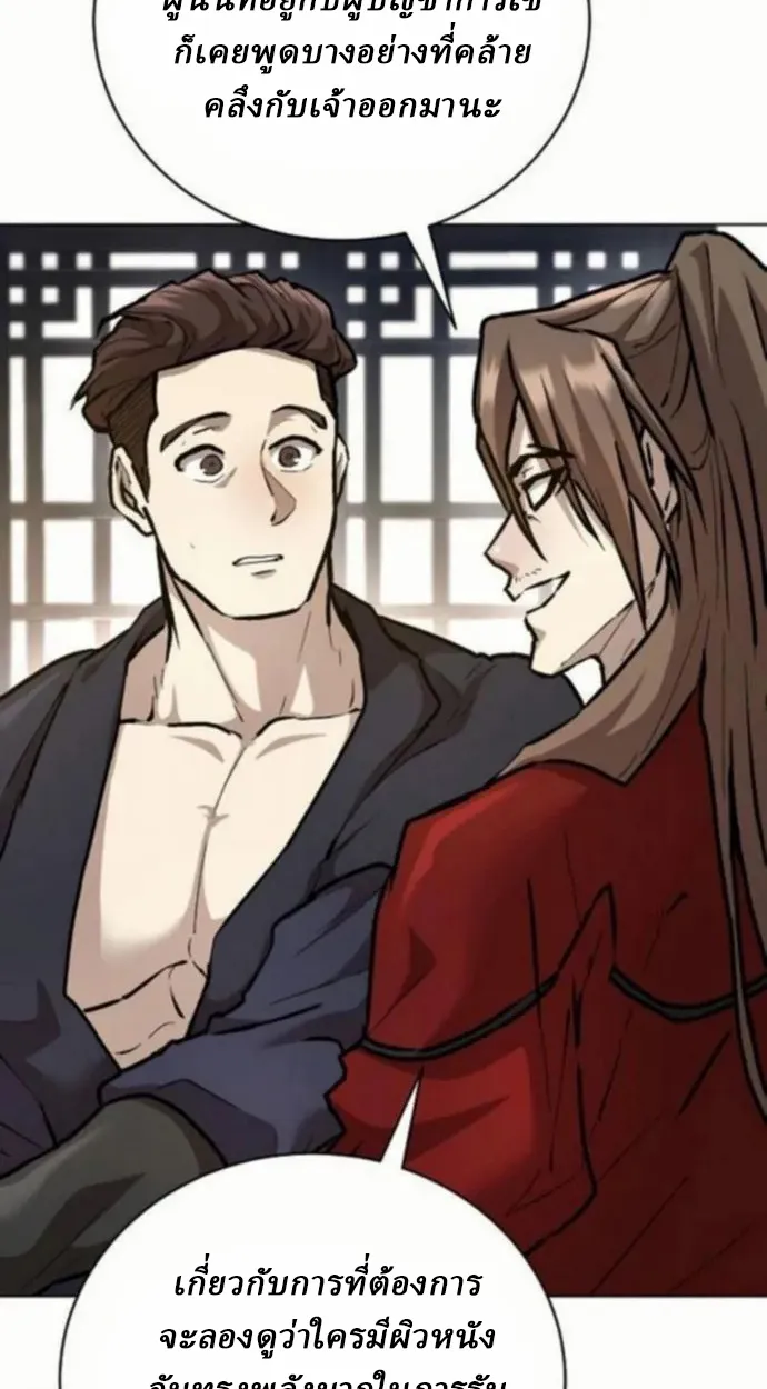 Reborn on the Demonic Cult Battlefield ยอดอ_จฉร_ยะผ_หวนค_น ตอนที่ ตอนที่ 10 รูปที่ 93