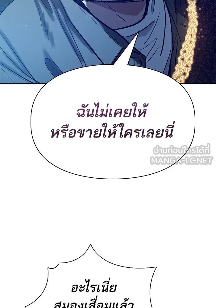 My S-Class Hunters ตอนที่ 131 ไปเยี่ยมบ้าน รูปที่ 132