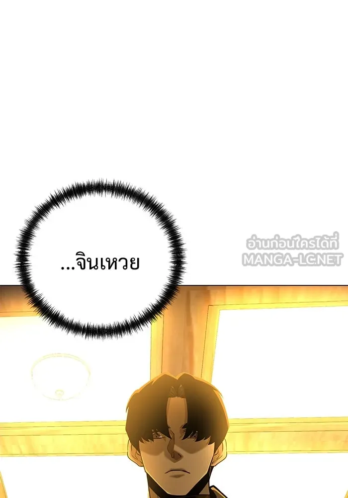 การกลับมาของทรราชวันสิ้นโลก ตอนที่ 38 รูปที่ 42