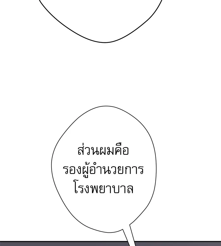 คอลเซ็นเตอร์เปลี่ยนชีวิต ตอนที่ 33 เงาแห่งความตาย รูปที่ 220