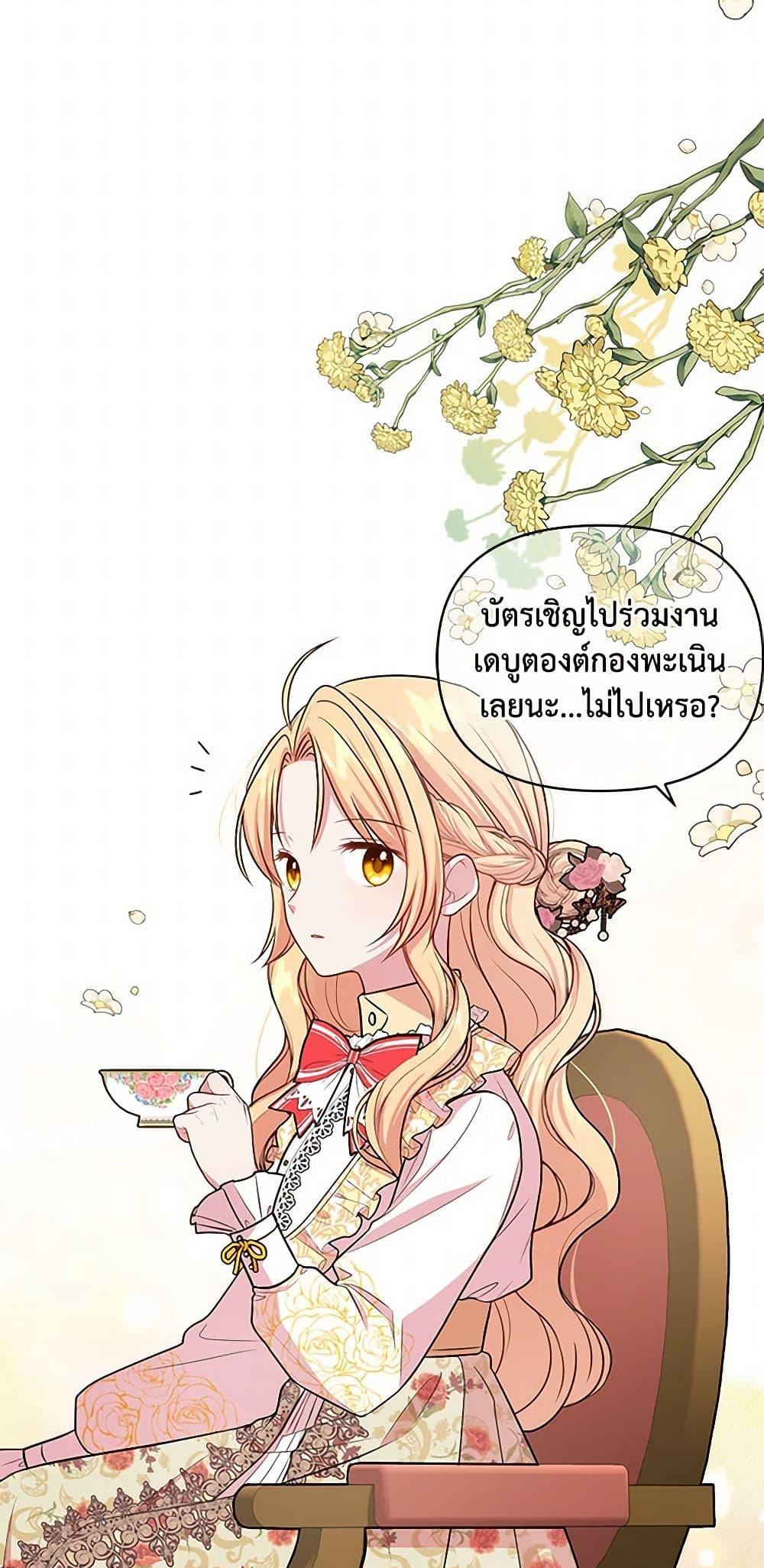 Manga-lc-com อ่านมังงะ อ่านการ์ตูน ออนไลน์ ฟรี My BFF is a Tyrant in Training ตอนที่ 1 2 3 4 5 6 7 8 9 10 11 12 13 14 ฟรี ไม่มีโฆษณา Manga-lc - อ่าน มังงะ อ่าน การ์ตูน ออนไลน์ อ่านมังงะ ฟรี