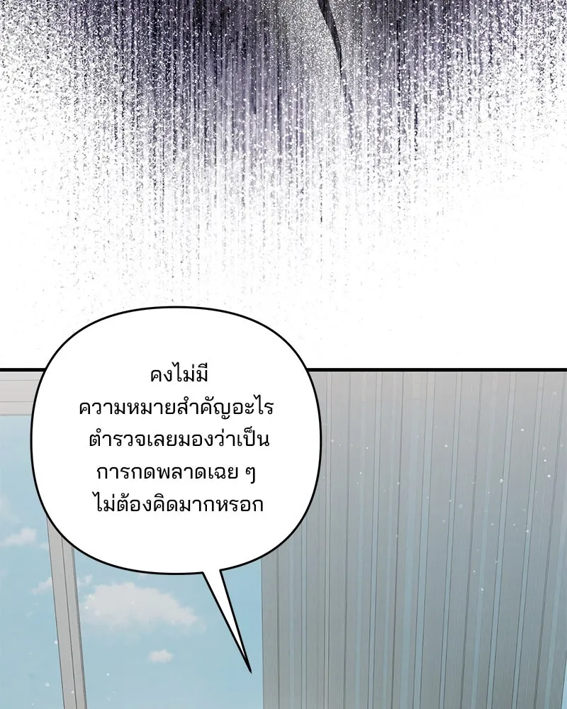 สามีที่ไม่ได้ขอ ตอนที่ 43 รูปที่ 13