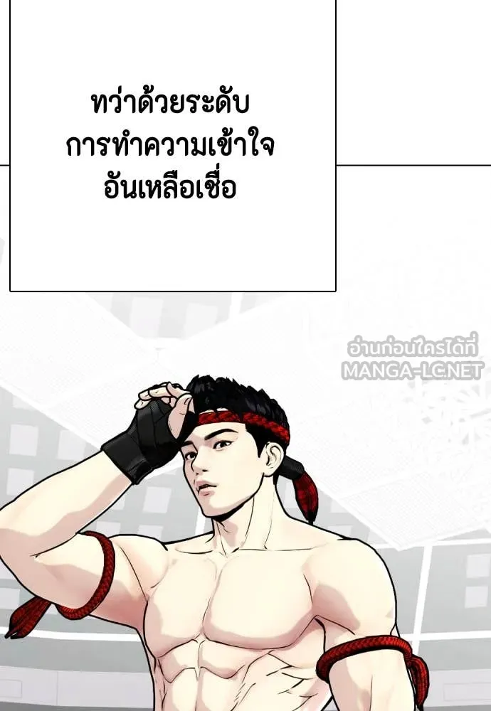 หมาหัวเน่า ตอนที่ 158 รูปที่ 115