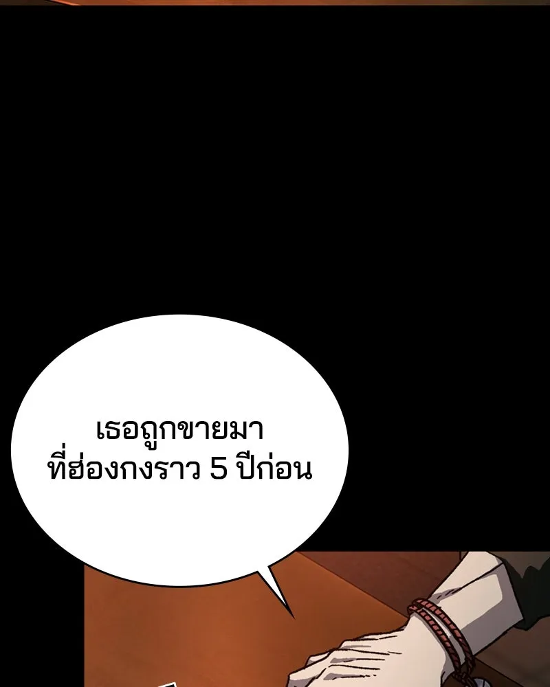 เกาลูน  ซาโรกา ตอนที่ 4 รูปที่ 26