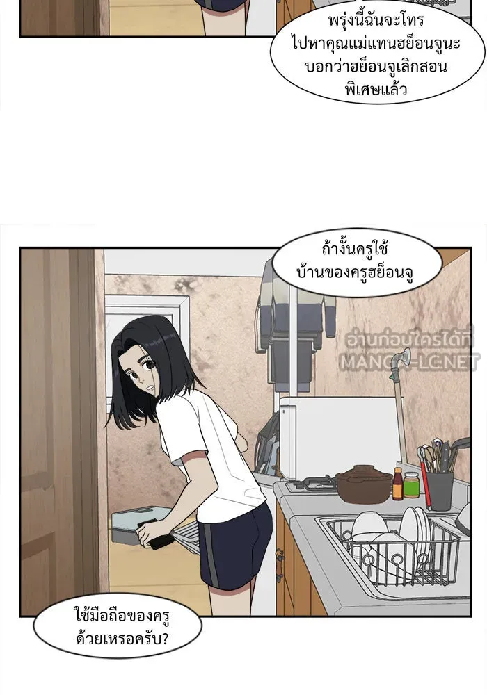 ช่วยเปลี่ยนฉันที ตอนที่ 17. จองฮย็อนจู 3 รูปที่ 18