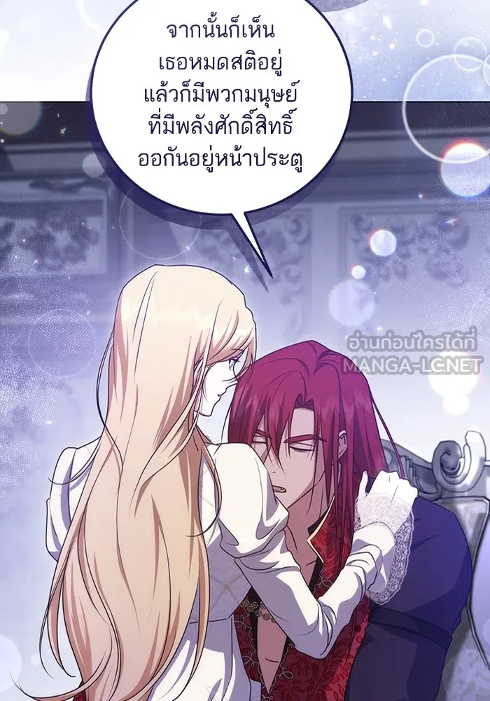 ทางหลุดพ้นของนักบุญลวง ตอนที่ 52 รูปที่ 69