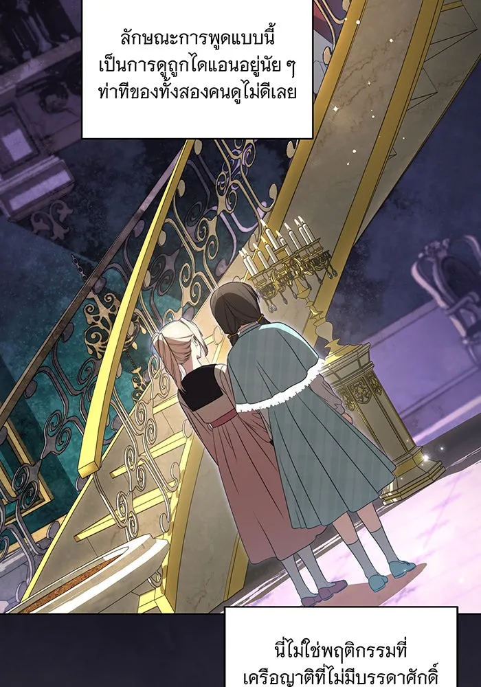 ทุกอย่างที่เสียไป ฉันขอทวงคืน ตอนที่ 22 รูปที่ 53