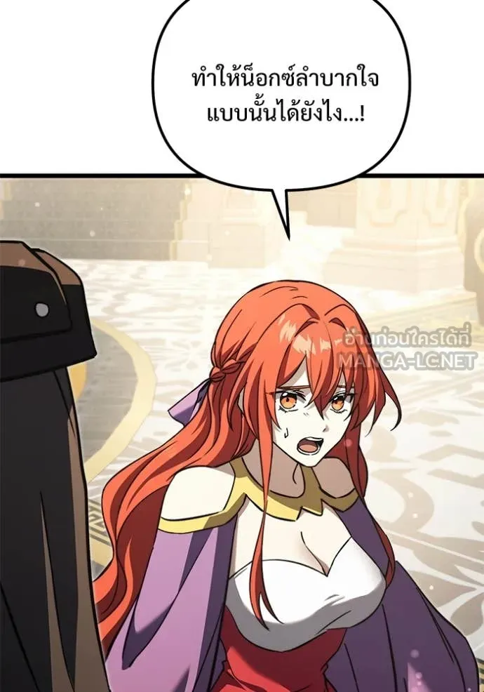 อัศวินดำล่าท้าเวลา ตอนที่ 108 รูปที่ 196