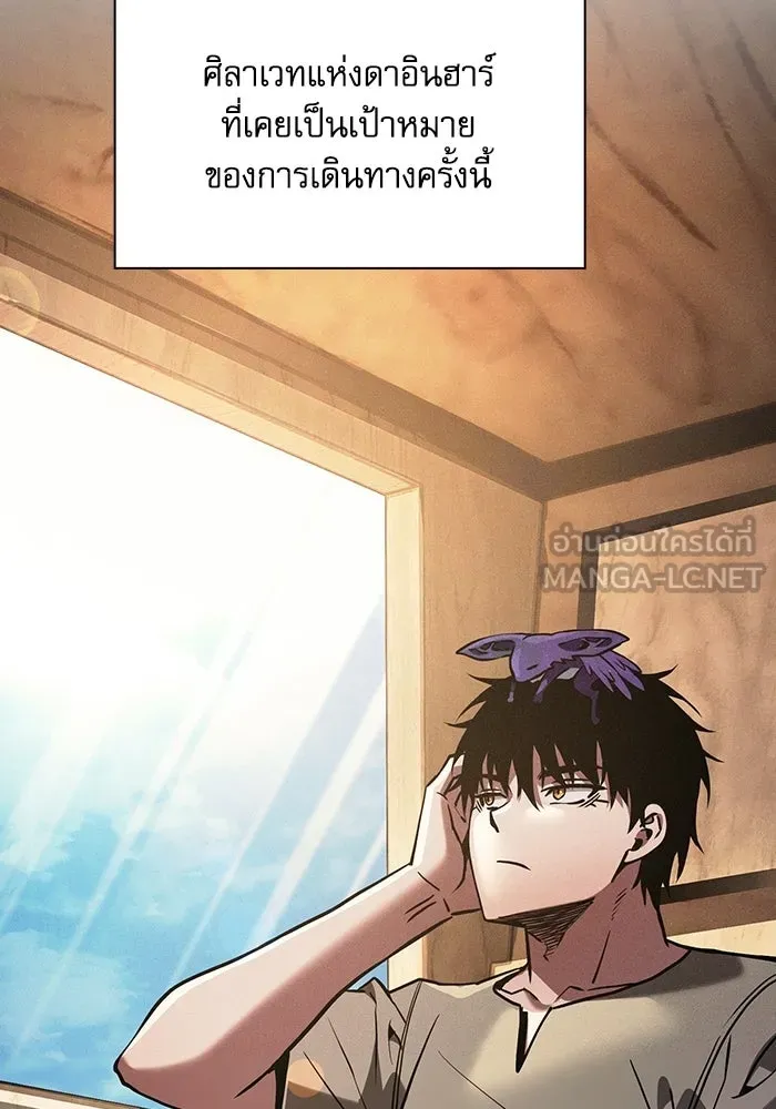 นักดาบอัจฉริยะจากอะคาเดมี ตอนที่ 120 รูปที่ 66