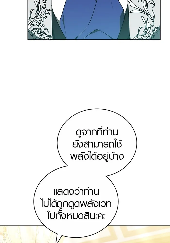 เหตุผลที่ฉันนอกใจ ตอนที่ 62 รูปที่ 106