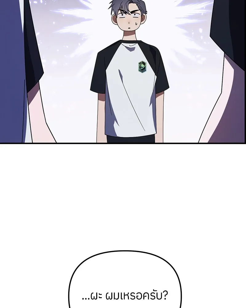 ย้อนเวลามาเป็นมักเน่ ตอนที่ 22 รูปที่ 113