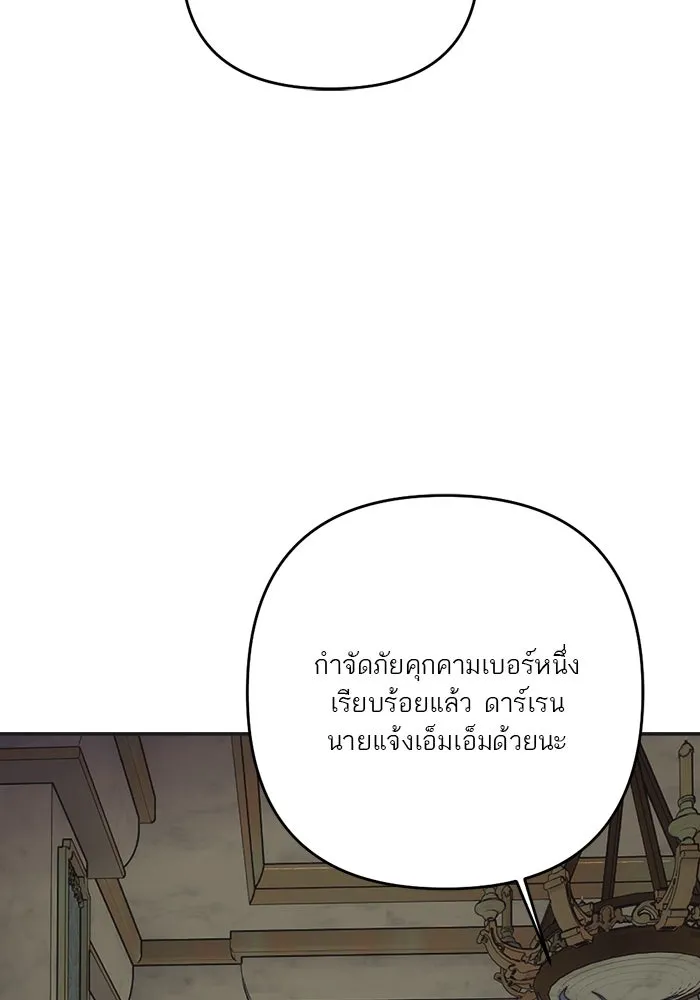 เปย์นี้เพื่อนาย My Sugar Baby ตอนที่ 100 ตราบจนนิรันดร์ (ตอนจบ) รูปที่ 46