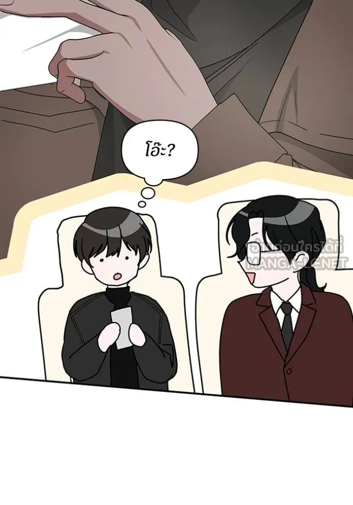 ฉันเนี่ยนะ ตอนที่ 47 รูปที่ 38