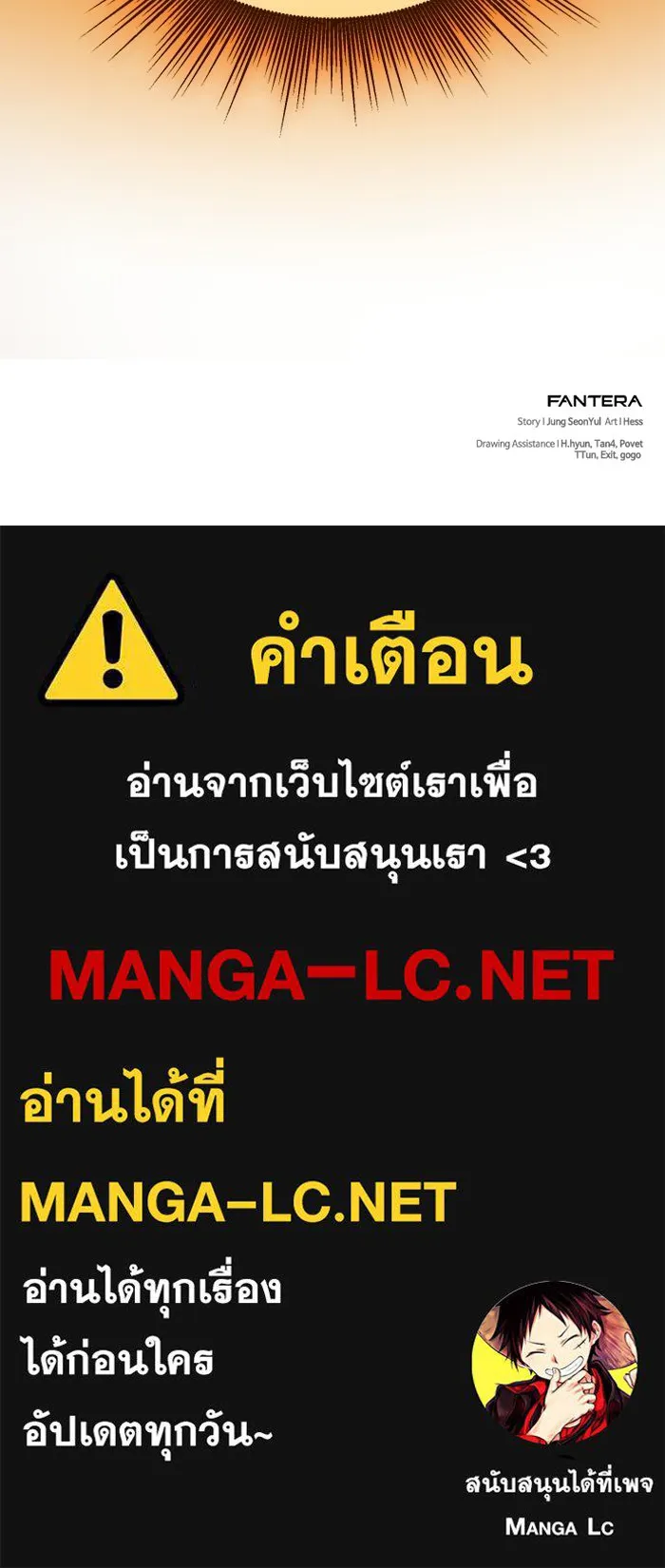 พลิกชะตาคว้าไอเทมระดับเทพ ตอนที่ 54 สนามดาบ รูปที่ 162