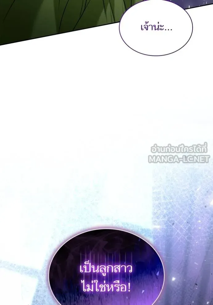 ชาตินี้น้องขอเป็น ตอนที่ 147 รูปที่ 3