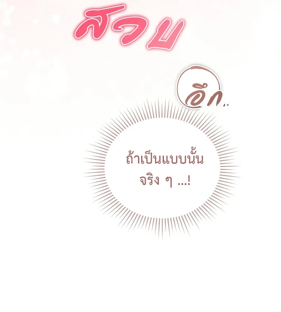 ผงาดรักนักกีฬาข้างบ้าน ตอนที่ 9 รูปที่ 145