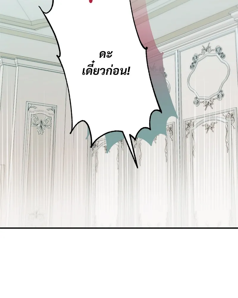 อนาคตพบรัก ตอนที่ 1 รูปที่ 149