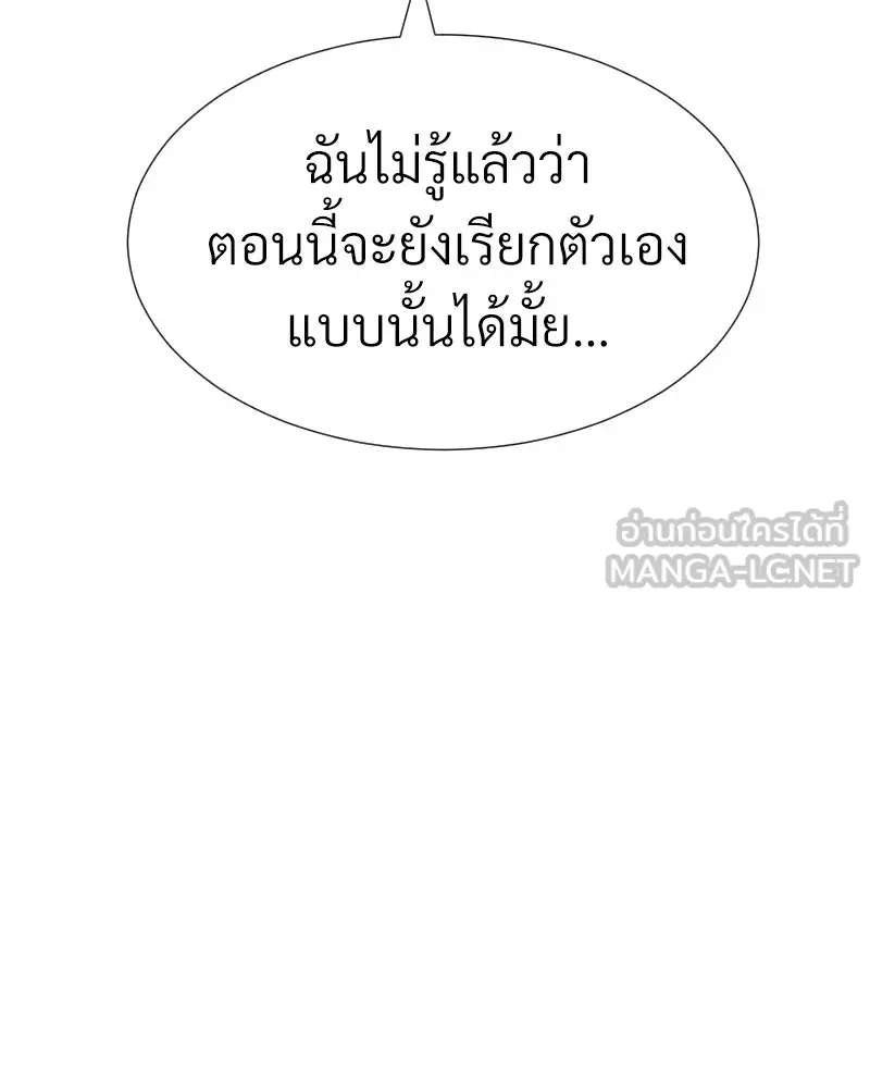 Level One Dreamersbrผู้ชนะรักนี้ต้องเป็น ตอนที่ 18 รูปที่ 108