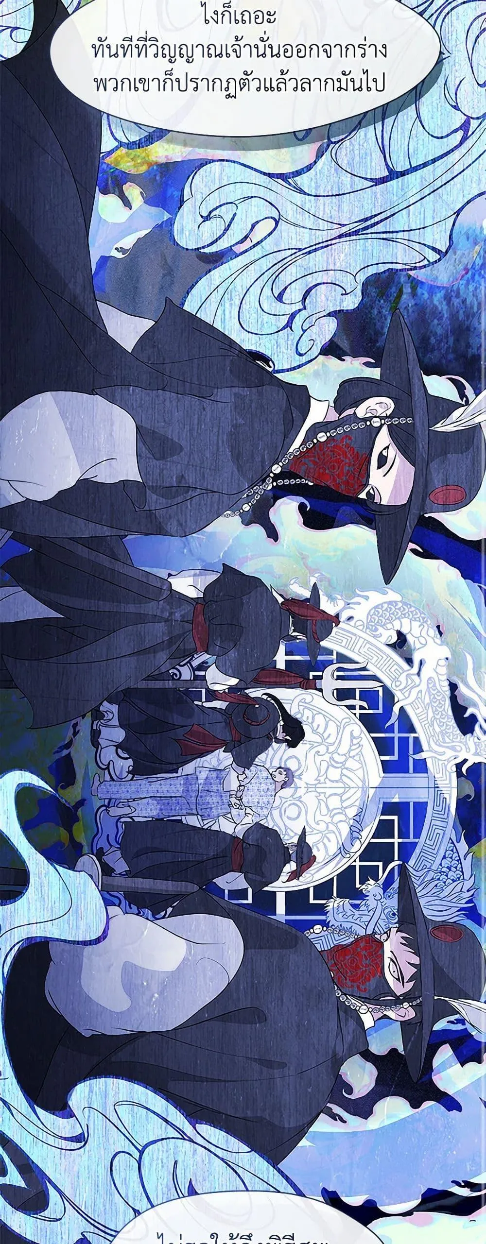 Afterlife Diner ร_านอาหารหล_งความตาย ตอนที่ ตอนที่ 54 รูปที่ 11