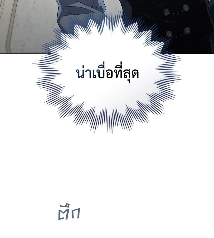 เล่ห์รักชนชั้นสูง ตอนที่ 8 รูปที่ 91