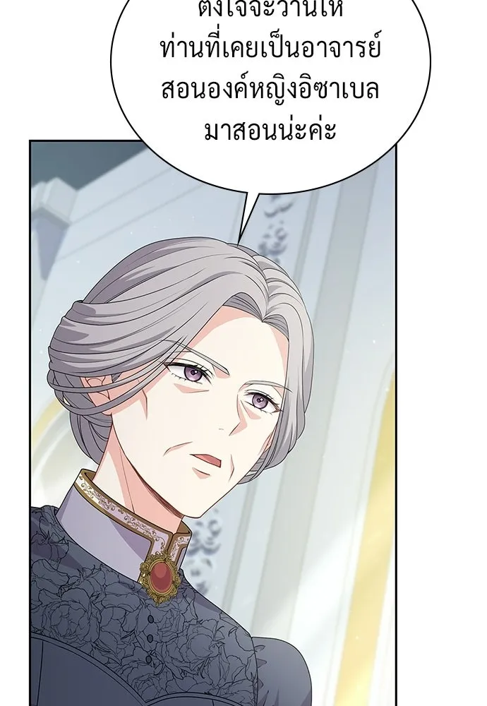 เวทฟื้นฟูได้ผลดีเกินไปแล้ว ตอนที่ 38 รูปที่ 19