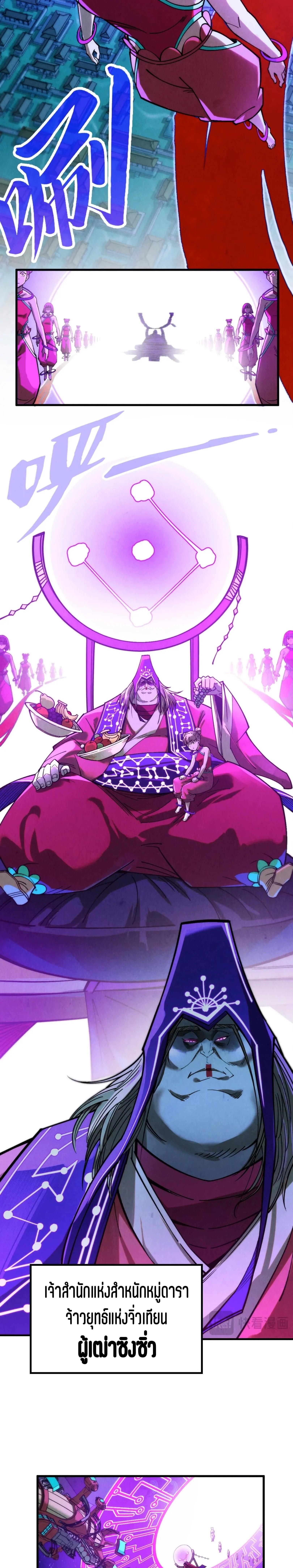 Manga-lc-com อ่านมังงะ อ่านการ์ตูน ออนไลน์ ฟรี The Eternal Supreme ตอนที่ 1 2 3 4 5 6 7 8 9 10 11 12 13 14 ฟรี ไม่มีโฆษณา Manga-lc - อ่าน มังงะ อ่าน การ์ตูน ออนไลน์ อ่านมังงะ ฟรี