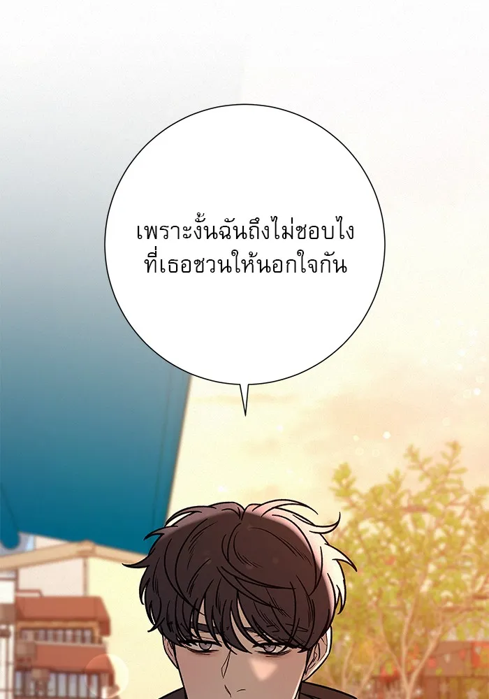 ปฏิบัติการรักวุ่นหัวใจ ตอนที่ 29 รูปที่ 40