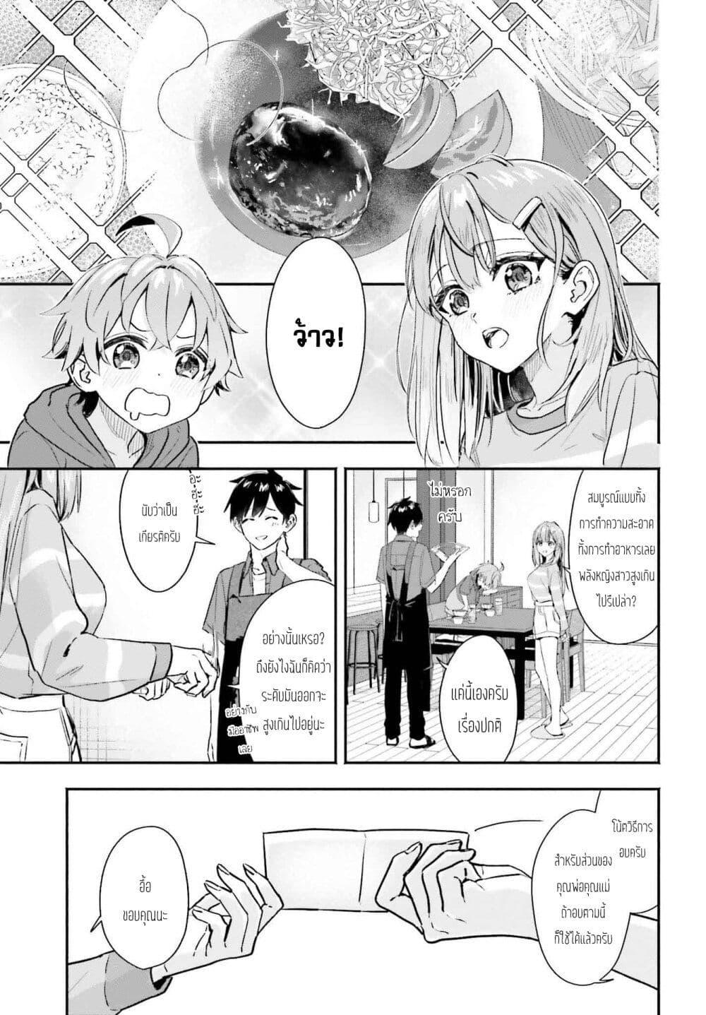 Manga-lc-com อ่านมังงะ อ่านการ์ตูน ออนไลน์ ฟรี Kaji Daikou no Arubaito wo Hajimetara Gakuen Ichi no Bishoujo no Kazoku ni Kiniirarechaimashita ตอนที่ 1 2 3 4 5 6 7 8 9 10 11 12 13 14 ฟรี ไม่มีโฆษณา Manga-lc - อ่าน มังงะ อ่าน การ์ตูน ออนไลน์ อ่านมังงะ ฟรี