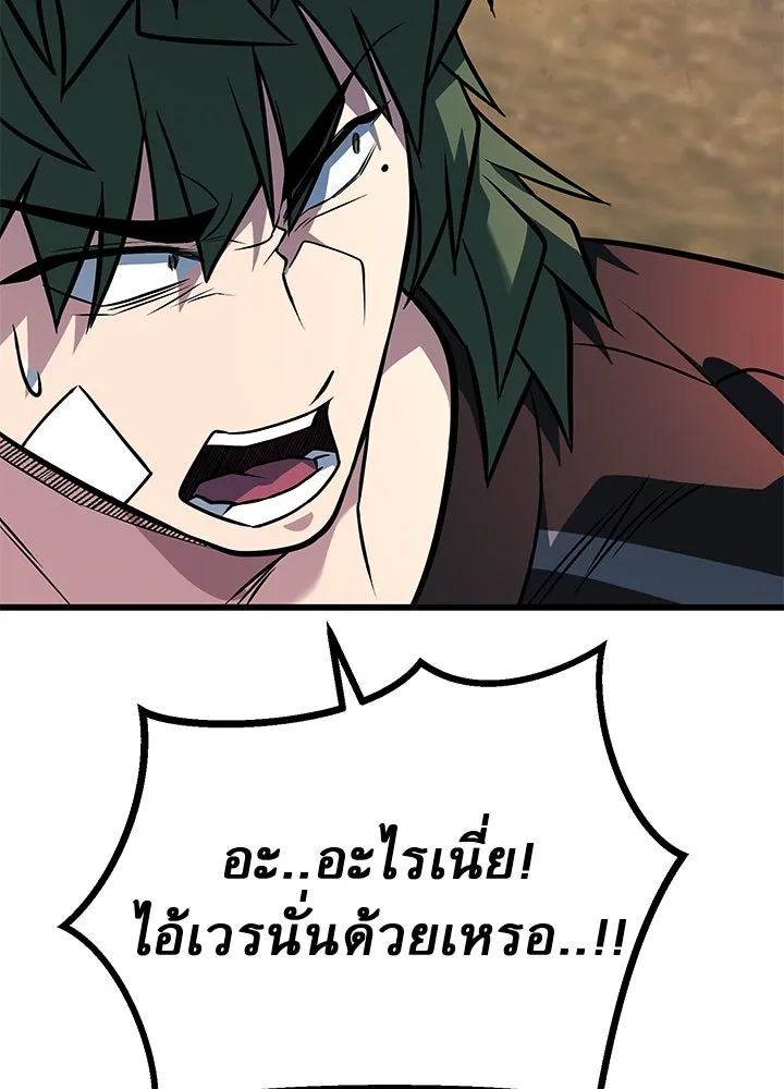 ราชาลานประลอง ตอนที่ 52 รูปที่ 170