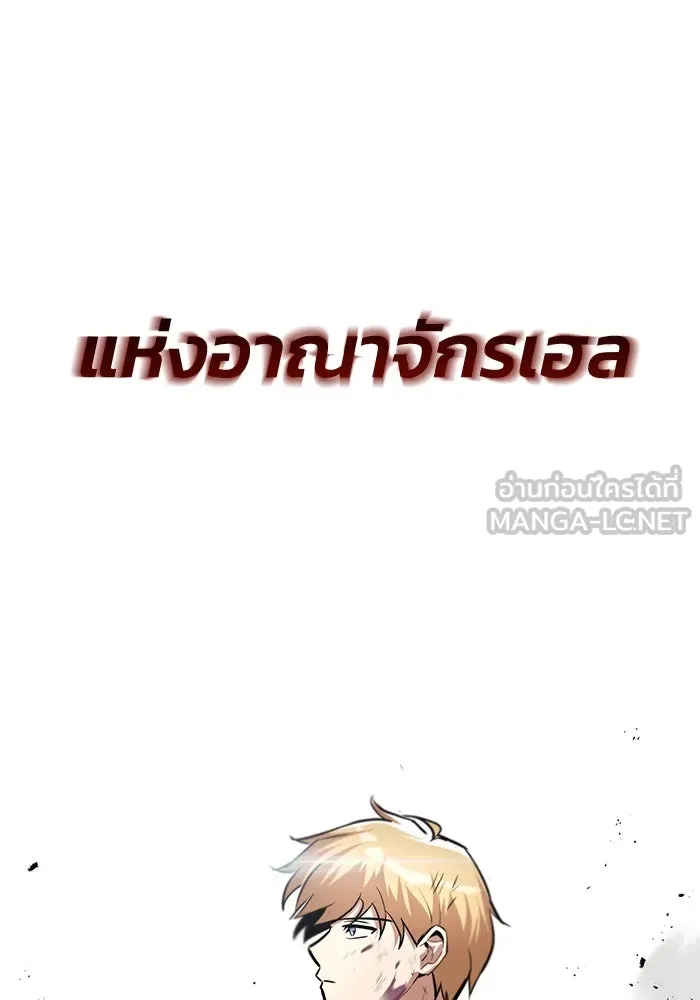 ชีวิตพลิกผันของลอร์ดผู้เกียจคร้าน ตอนที่ 35 ศัตรูจากภายใน รูปที่ 75