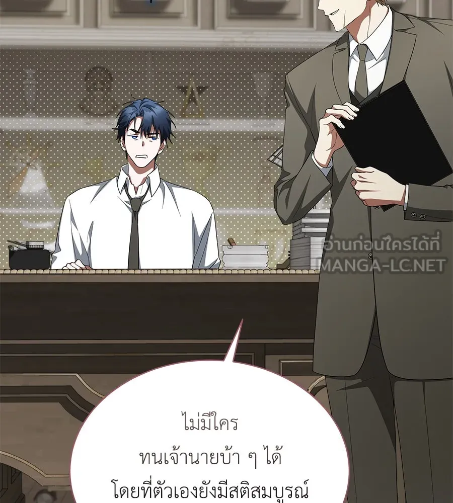 สัญญารักฉบับสุดท้าย ตอนที่ 17 รูปที่ 30