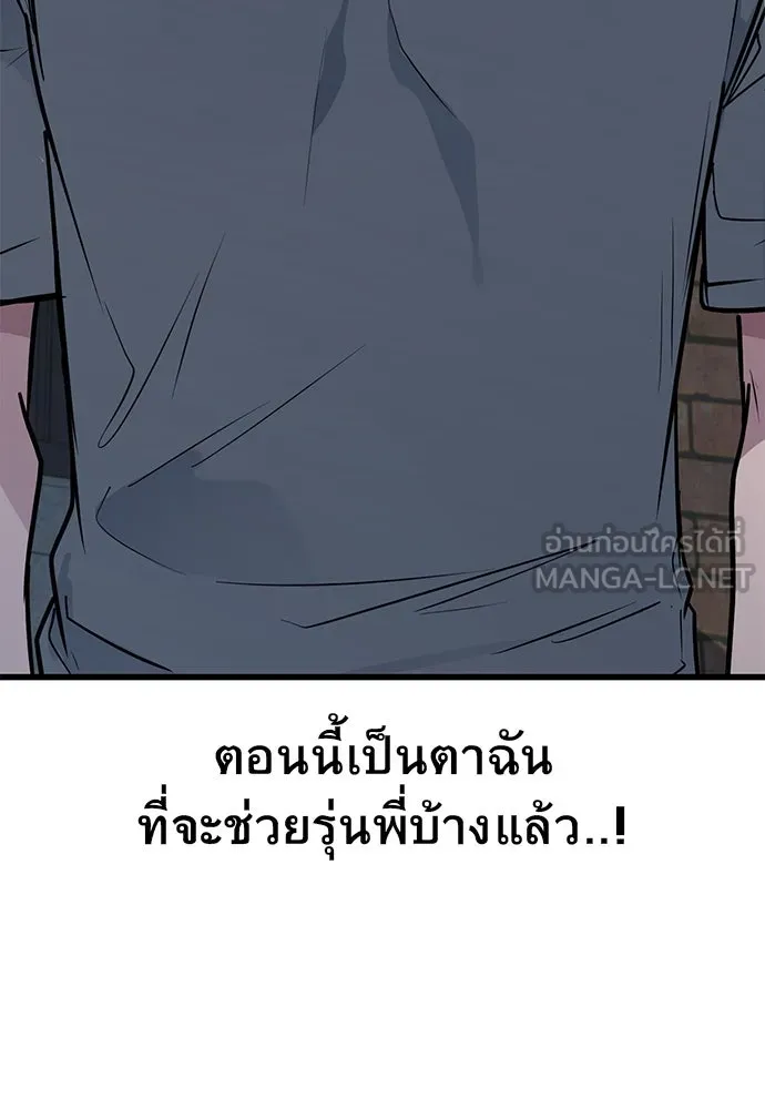 ราชาลานประลอง ตอนที่ 73 รูปที่ 201