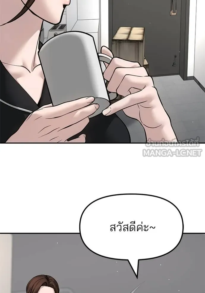 เลวฟาดเลว ตอนที่ 168 รูปที่ 165