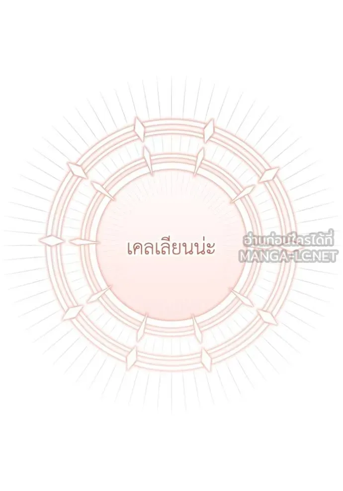 ราชินีจอมมาร ตอนที่ 58 รูปที่ 47