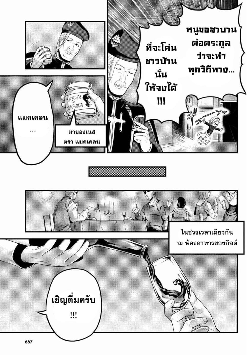 Manga-lc-com อ่านมังงะ อ่านการ์ตูน ออนไลน์ ฟรี Murabito desu ga Nani ka ตอนที่ 1 2 3 4 5 6 7 8 9 10 11 12 13 14 ฟรี ไม่มีโฆษณา Manga-lc - อ่าน มังงะ อ่าน การ์ตูน ออนไลน์ อ่านมังงะ ฟรี