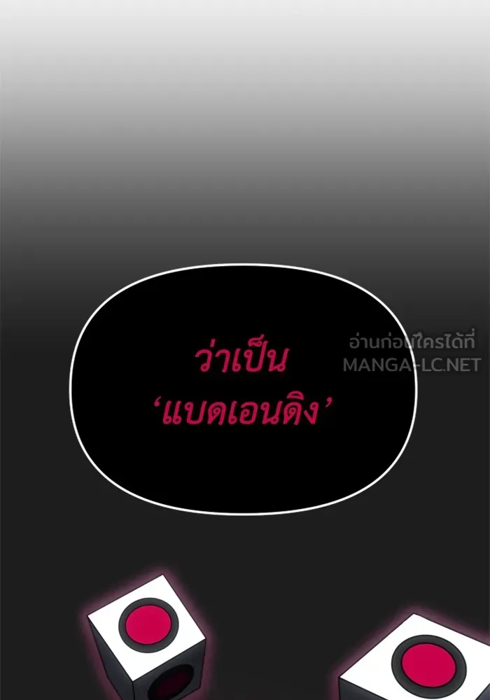 อดีตบอสหอคอย ตอนที่ 50 รูปที่ 150