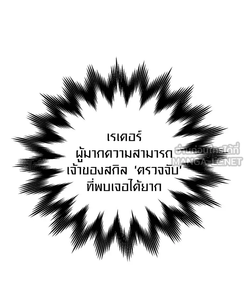 พลิกชะตาคว้าไอเทมระดับเทพ ตอนที่ 28 แคมป์ปิ้ง (4) รูปที่ 12