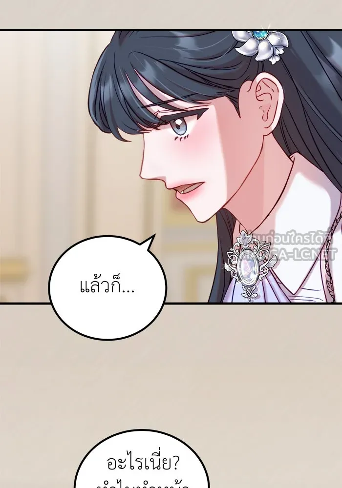 ครอบครัวพรรค์นั้น ฉันไม่มีวันกลับไป ตอนที่ 11 รูปที่ 51