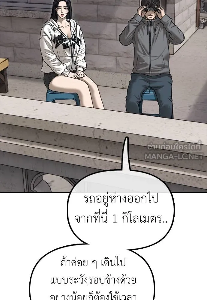 ผู้กล้าฝ่า ตอนที่ 18 รูปที่ 157