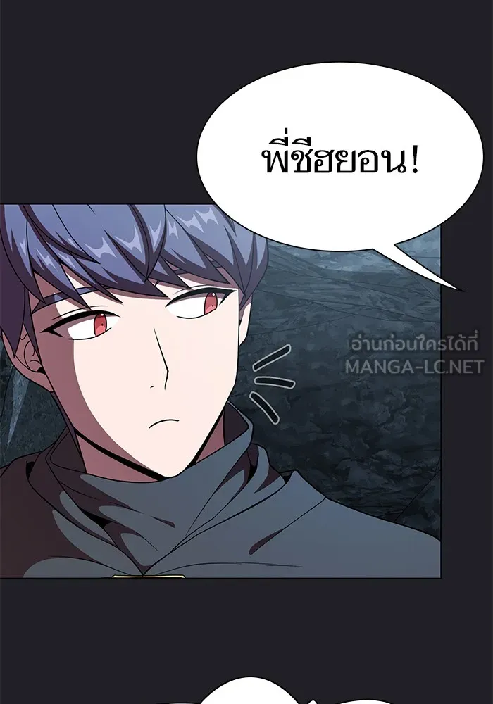 ผู้เล่นขั้นเทพแห่งหอคอยฝึกสอน ตอนที่ 66 รูปที่ 33