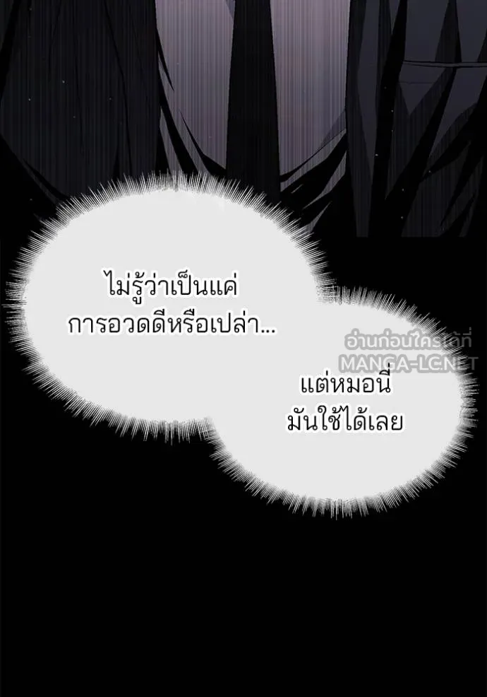 สนิมเชือดเลือดสาด ตอนที่ 27 รูปที่ 22