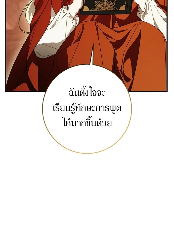 เบื้องหลังรอยยิ้มของเจ้าหญิง ตอนที่ 73 รูปที่ 68