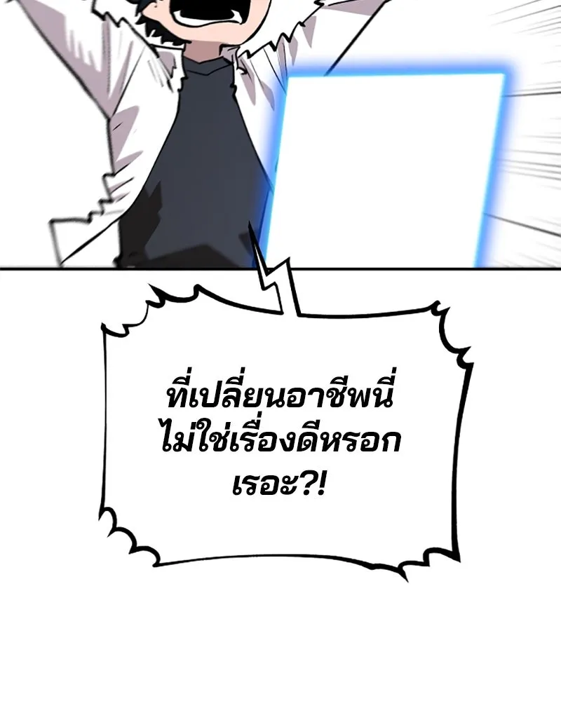 Player ตอนที่ 111 รูปที่ 74
