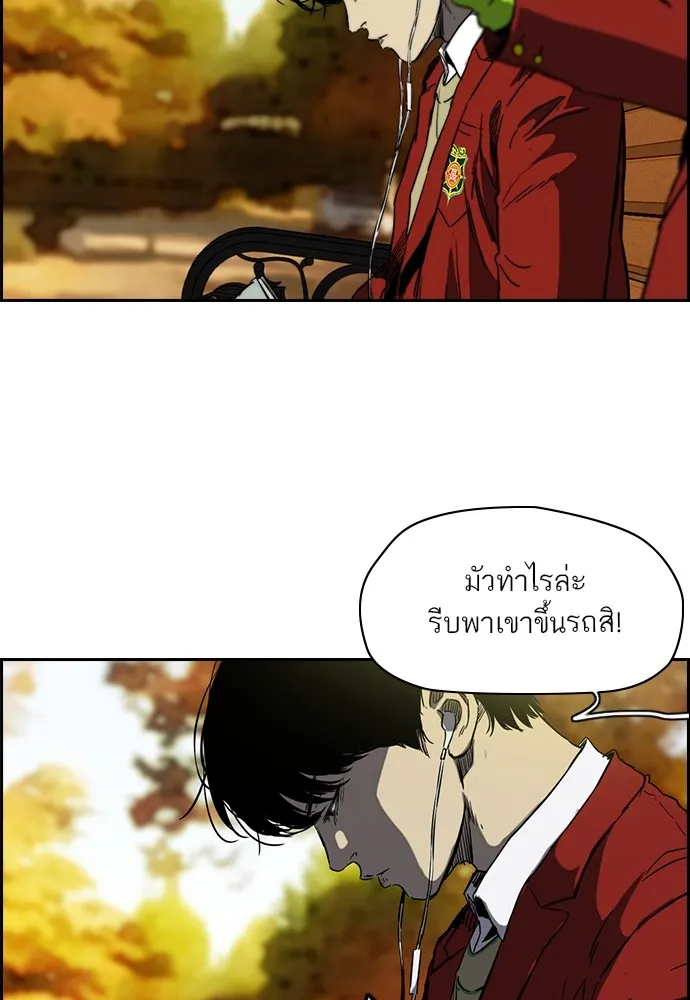 ปั่นสู้ฝันbrWind Breaker ตอนที่ 60 รูปที่ 45