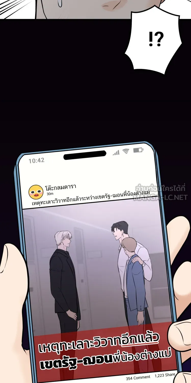 ตื่นมาอีกทีก็เป็นนายเอกไปซะแล้ว ตอนที่ 38 นอนไม่หลับ รูปที่ 69