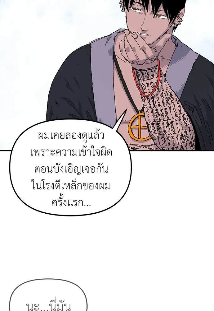 สารสุดท้ายจากโครงกระดูก ตอนที่ 34 รูปที่ 95