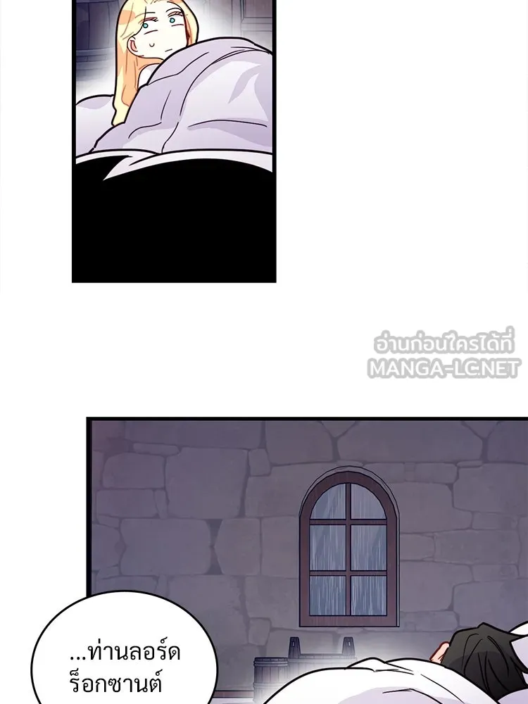 Bring the Love ตอนที่ 53 รูปที่ 60