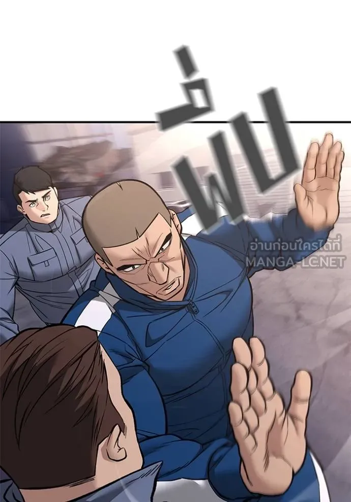 เลวฟากเลว ตอนที่ 116 รูปที่ 9